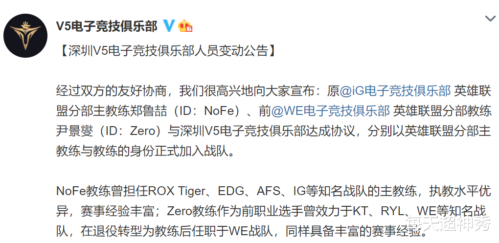 v5战队|前Uzi金牌辅助进队!V5再度放出转会消息,Rookie选对了下家