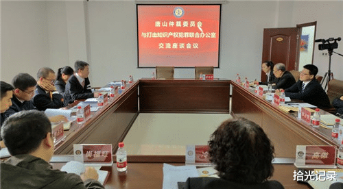 拾光记录 唐山市知识产权保护中心就加强知识产权保护工作开展调研座谈会