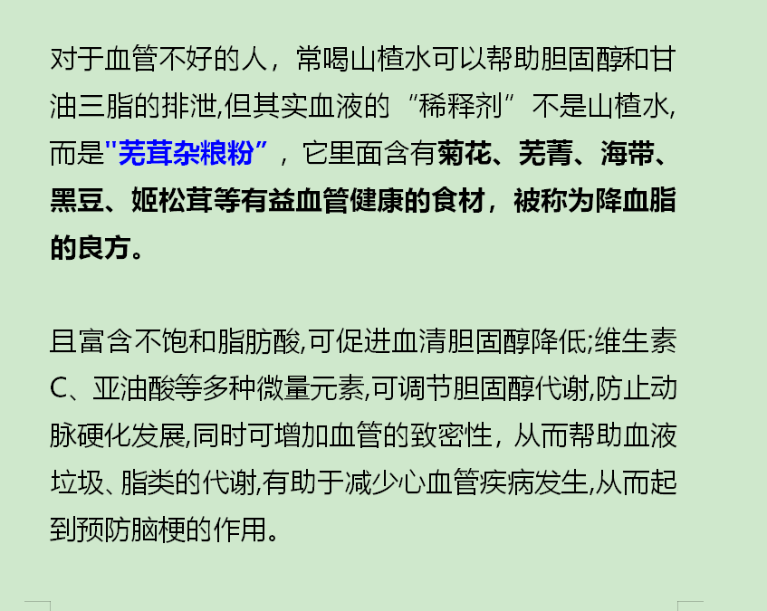 熊猫医学社|吃一次相当于10斤山楂，心血管医生：常吃或可降血脂，血栓脑梗不叨扰