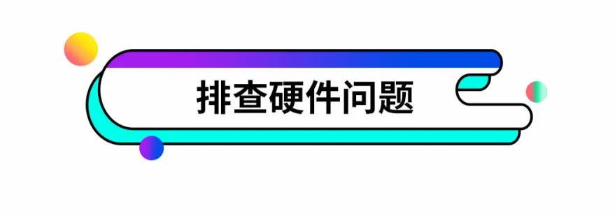 软件|电脑系统经常卡顿、卡死以及蓝屏，如何解决？