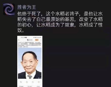 袁隆平|袁隆平去世2小时后被辱骂诋毁:我想不通,他到底怎么得罪你了?