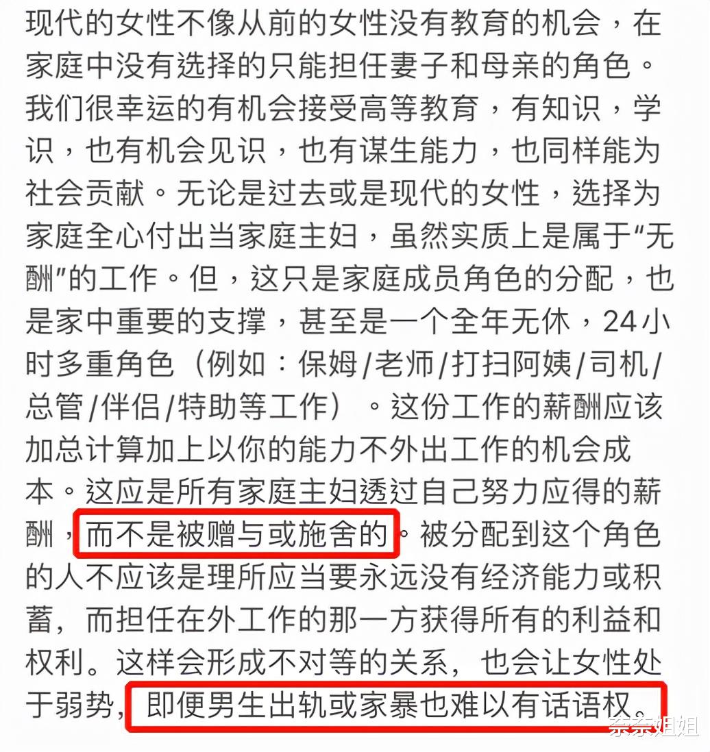 离职|李靓蕾声讨王力宏的信，是天下女人的教科书，职场女性别错过