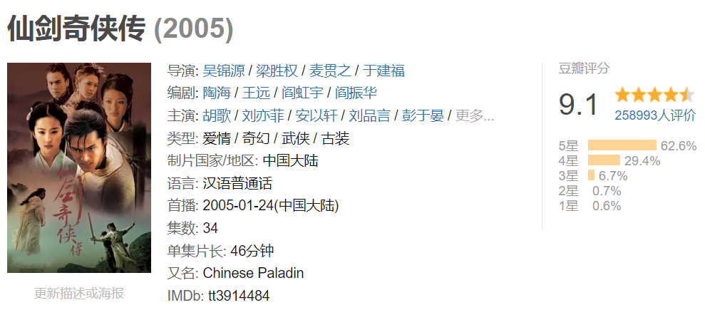 江南征|连夜冲上9.1，《仙剑1》又把网友逼疯了