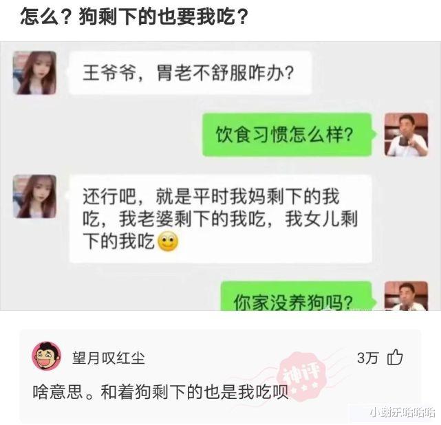 神回复|神回复：西医叫我不要用力，中医让我多活动，我该相信谁呢？