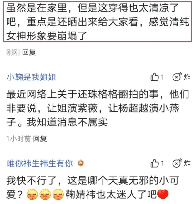 鞠婧祎|想买通稿吸引热度？为了流量不择手段，鞠婧祎彻底沦为流量女星