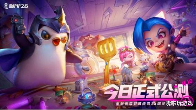 金铲铲之战|金铲铲之战：新赛季玩不转？圣盾大嘴帮你上分，输出能力一流