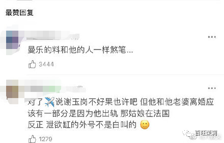 马思纯|又丑又渣还疑似辱华，马思纯是在垃圾堆里找的男人吗？