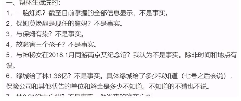 任贤齐|林生斌事件又出新瓜，520万粉丝大V跟他死磕，连曝13条实锤