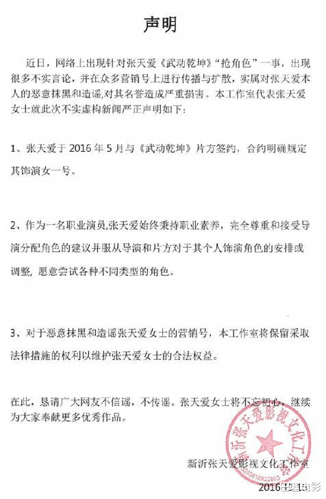 演唱会|张天爱，别“凹”了，清醒一点好吗？