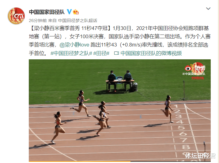 梁小静|11秒43！23岁中国田径女飞人首秀夺冠 00后双胞胎姐妹包揽亚季军