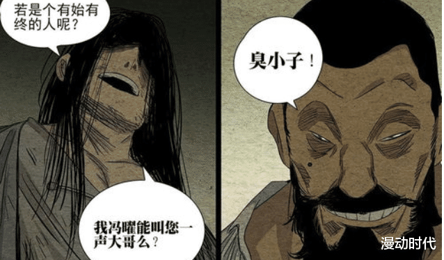 姐姐|一人之下537话：冯宝宝是纳森王的姐姐？金枝折断，不死不休！