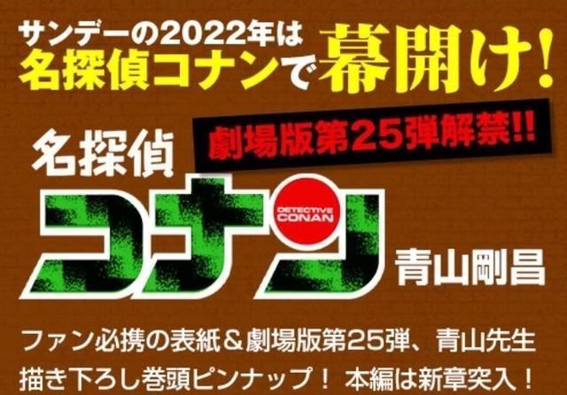 柯南|柯南：青山刚昌手绘元旦贺卡，安室透成警校组团宠，柯兰穿老虎装