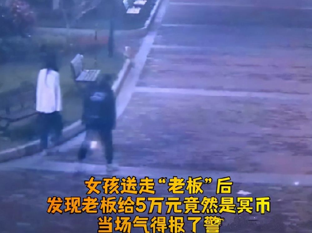 回顾浙江18岁女子被44岁富商看中,每月5万被包养,富商用冥币结账