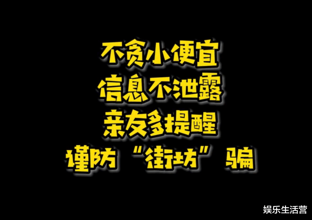 千万粉网红被警察抓捕?跟老太要身份证号还拍照,看到最后才明白