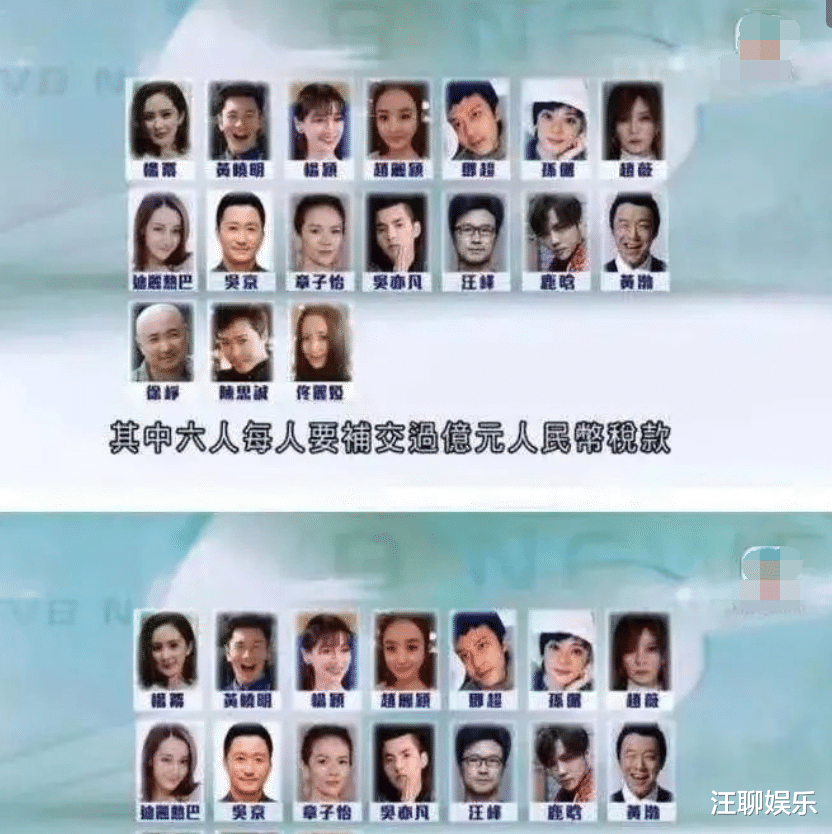 郑爽|明星补税名单曝光，都是名声在外的“老好人”，波及范围相当广