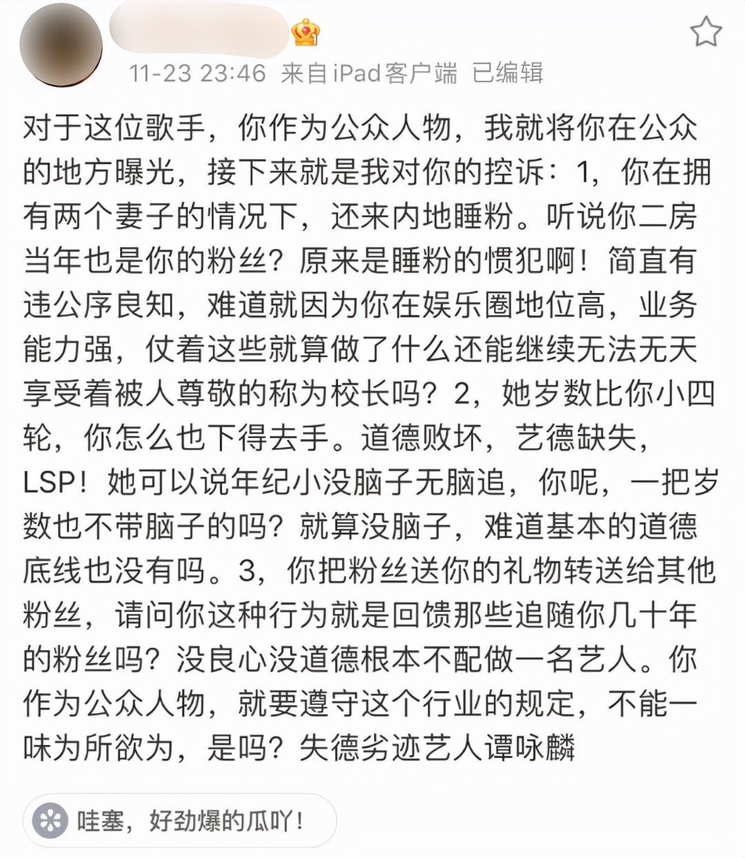 王珞丹|谭咏麟事件女主曝光？长相甜美身材傲人，本尊紧急发声回应