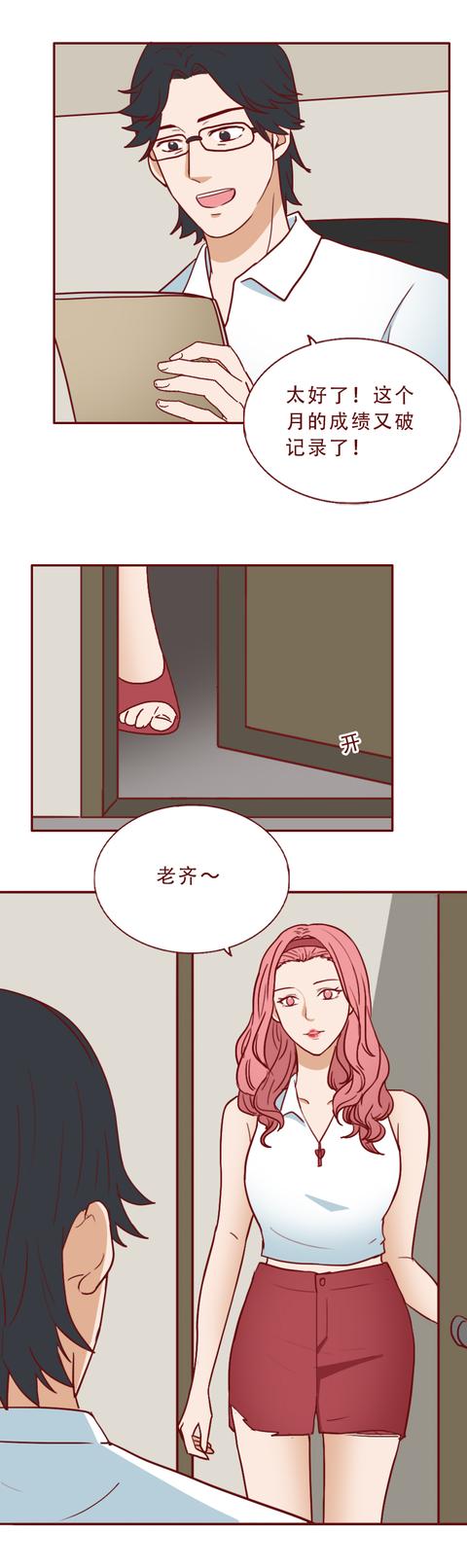 便当|妻儿的死亡，让他走上了人生的巅峰，一篇让人细思极恐的漫画