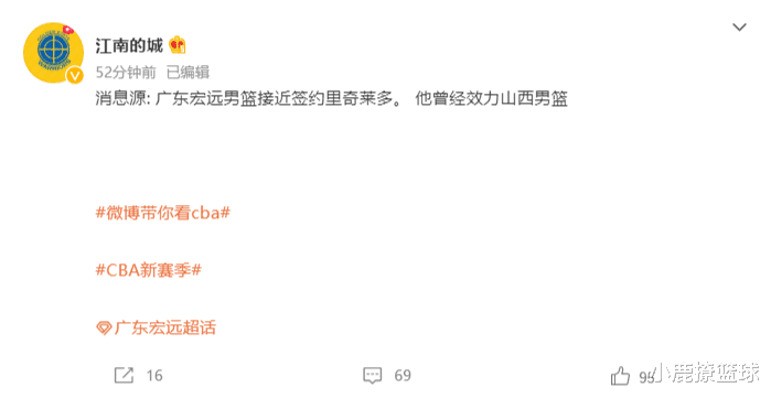 郑铮|广东宏远做出正确决定！曝朱芳雨签约单场54分强援，杜锋迎来夺冠拼图