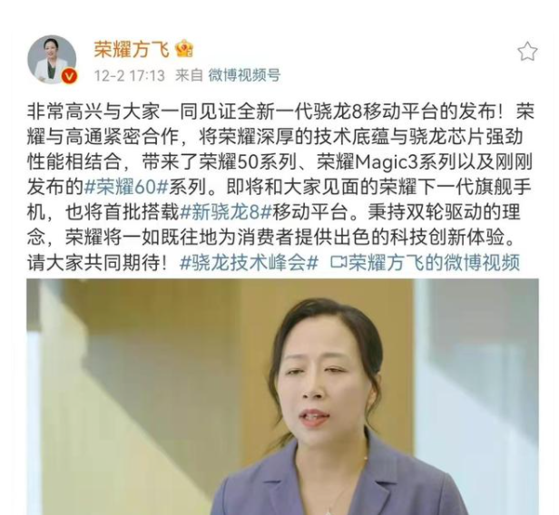 华为荣耀|荣耀新旗舰已确定，首批骁龙8Gn1旗舰手机，荣耀机皇即将诞生