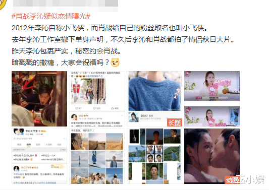 肖战|肖战李沁疑似恋情曝光?双方一起甜蜜吃火锅,肖战父母也在现场?