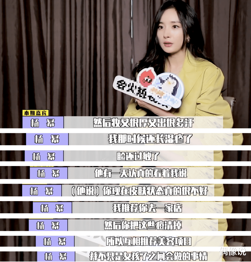 杨幂|陈伟霆发现杨幂皮肤状态不好，互相交流美容项目，私底下一起玩王者