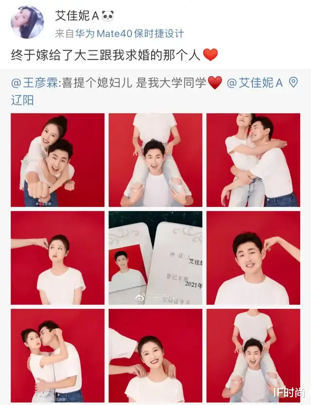 IF时尚|一见钟情到婚礼 Say I Do，他俩的爱情甜哭了