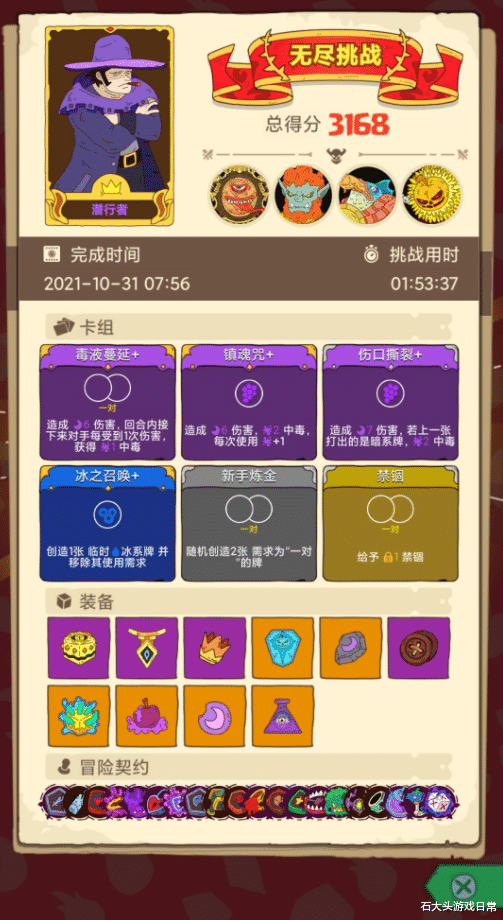 roguelike|《骰子元素师》心动发行的一款风格独特的Roguelike卡牌构筑游戏