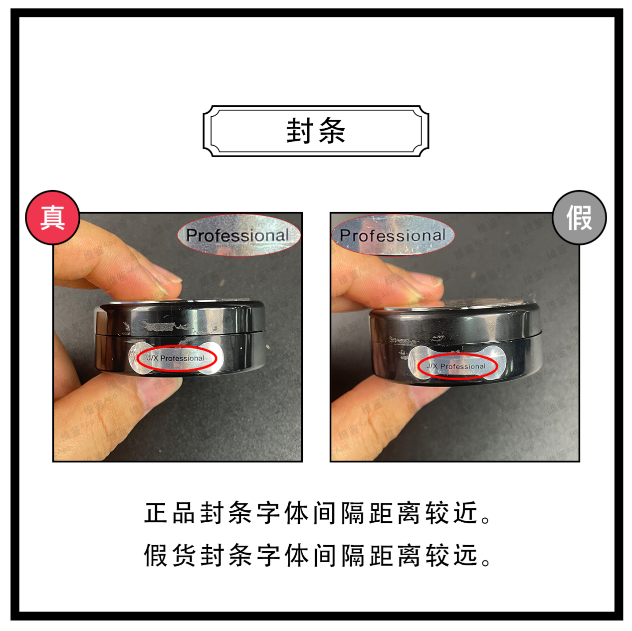 维鉴美妆辨别 韩国J/X三色遮瑕膏真假鉴别