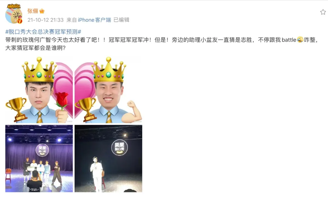 张俪|张俪：我都没有看剧本，就直接来了