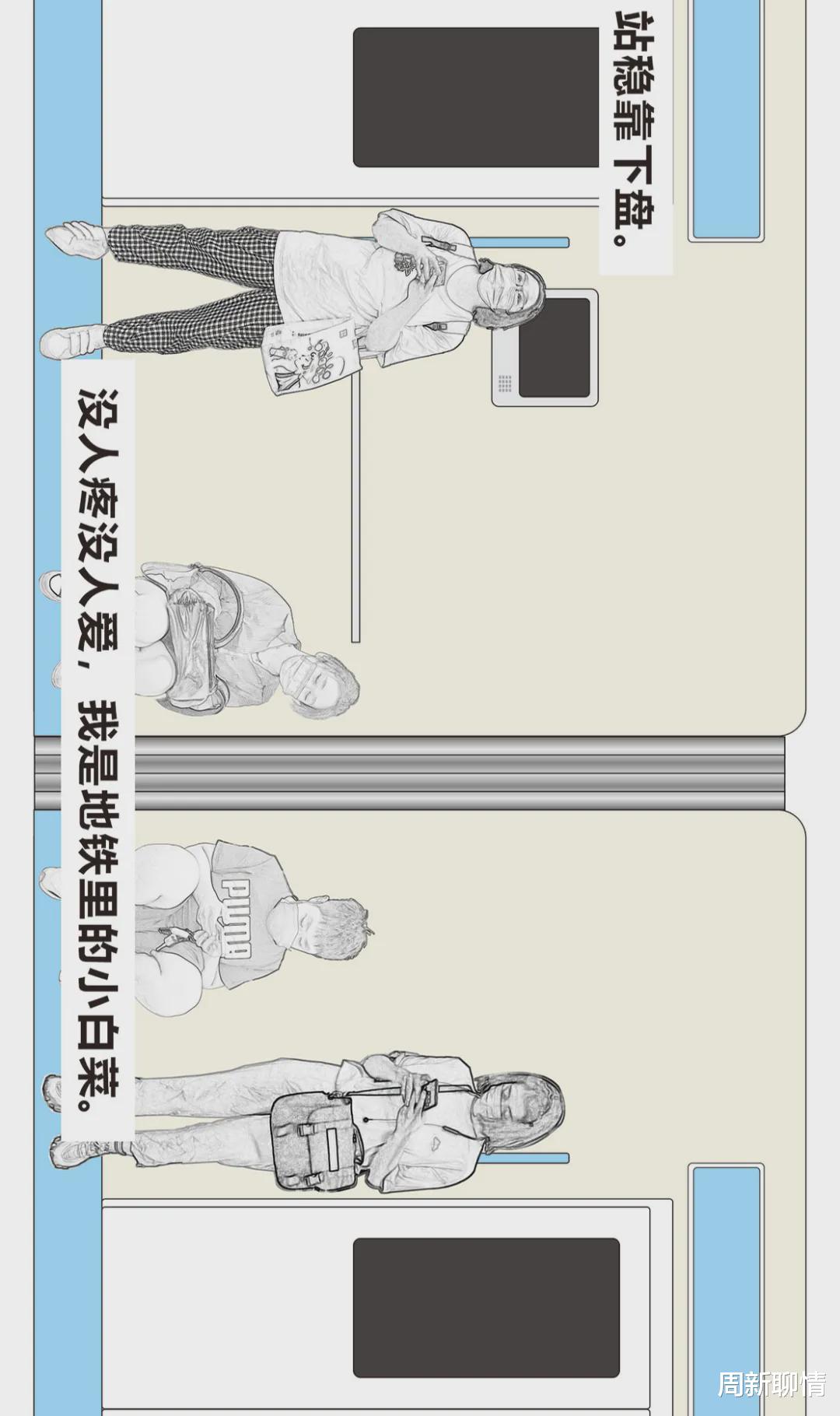 周新聊情|拼抢地铁座位也分段位？武汉老铁们发布独家秘笈啦
