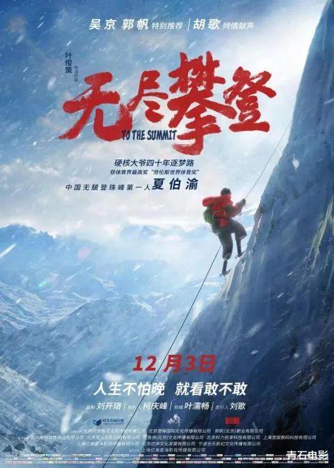 |成龙演过他，吴京为他宣传，连胡歌都公开感谢他，这大爷凭什么？