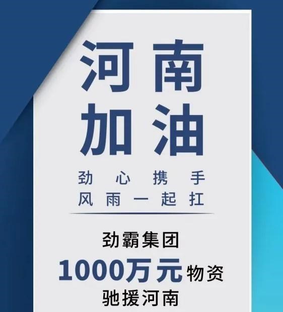 何沐青谈|鸿星尔克的家人们,帮忙捞一捞这些义无反顾捐款的“国货品牌”们