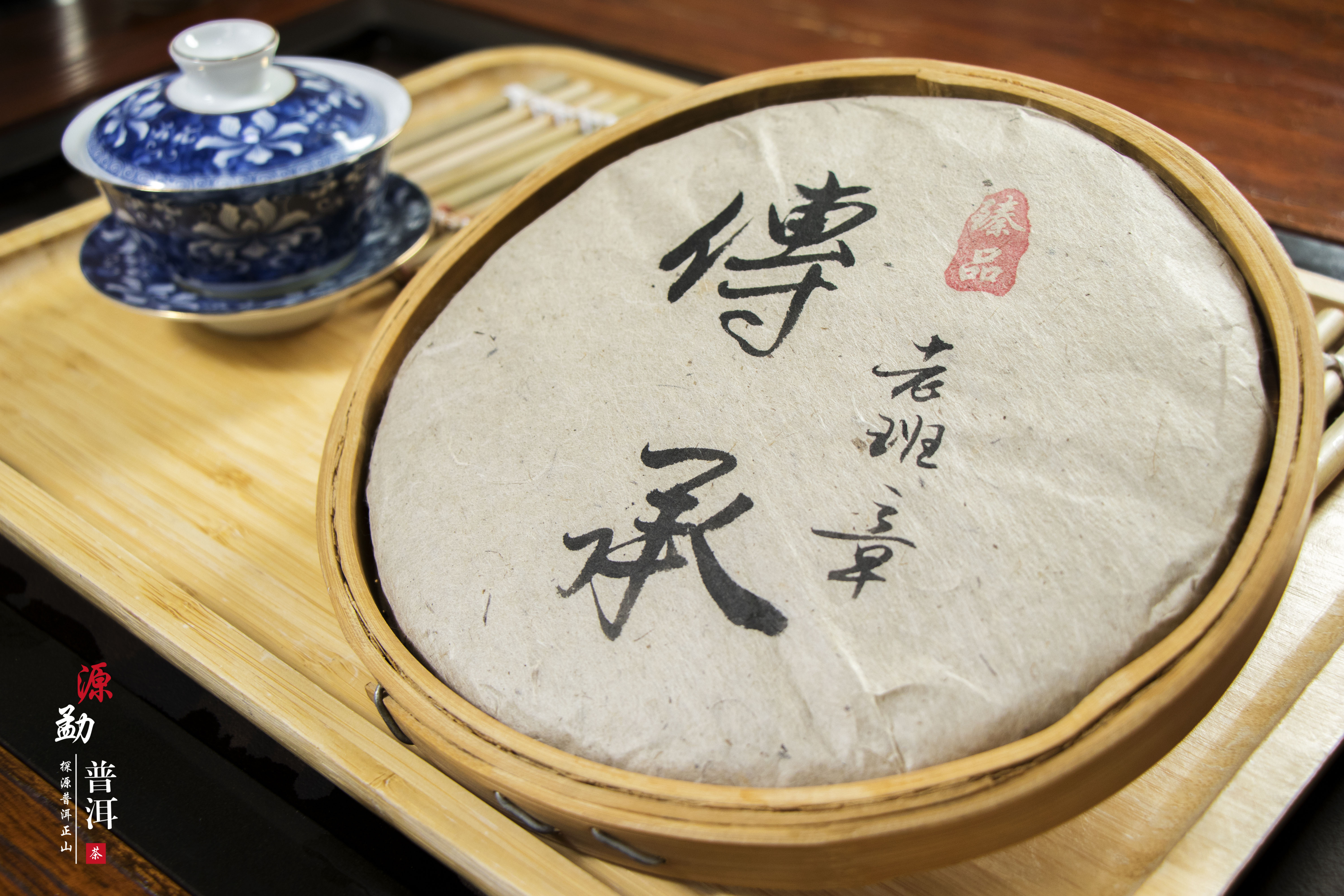 小源说茶 普洱茶包装为什么都用棉纸？源勐告诉你有什么好处