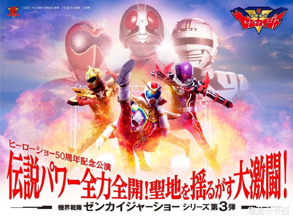 令和|超级英雄50周年新纪念壁纸 初代金属英雄 假面骑士令和三杰有四位