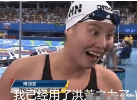 傅园慧|有种“整容”叫傅园慧，本人回应只是整了牙，终于相信baby了