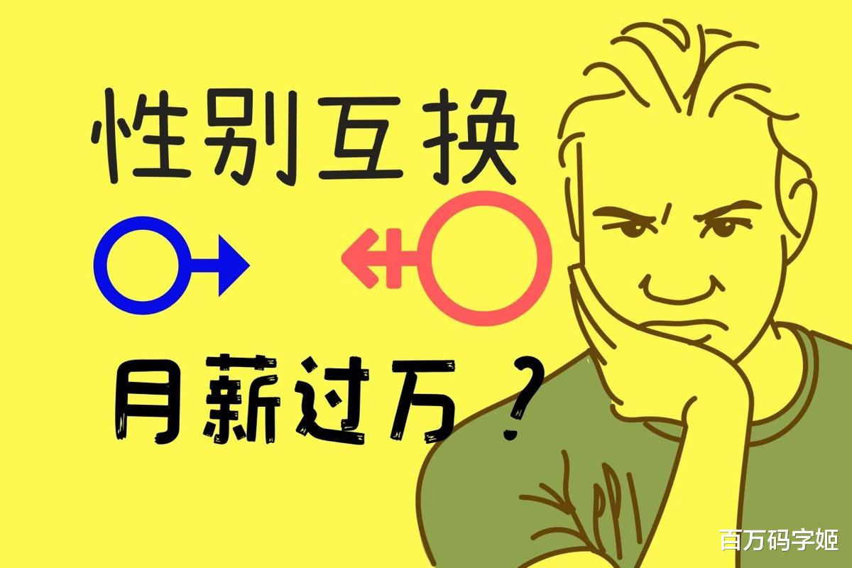 程序员|漂亮、性格好的女程序员，找工作更容易？十年经验HR：这是真的