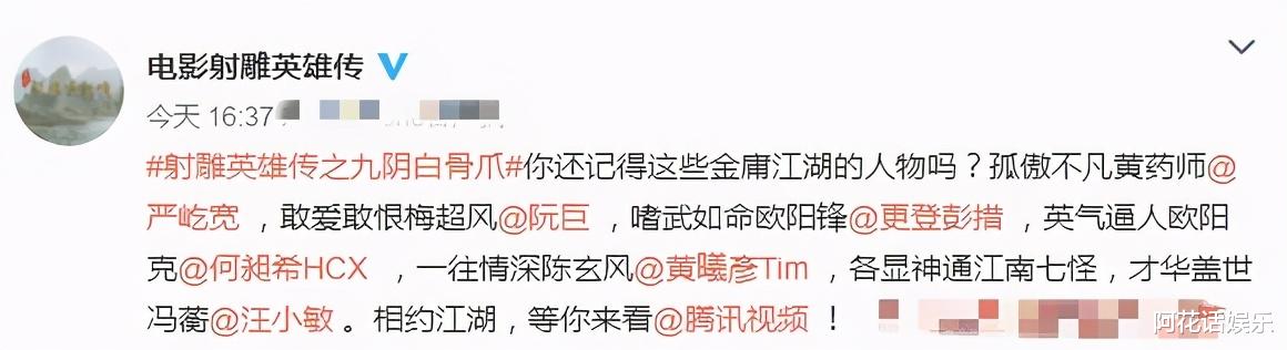 射雕英雄传|影版《射雕英雄传》将播，一代古装美男挑大梁，欧阳克造型惊艳！