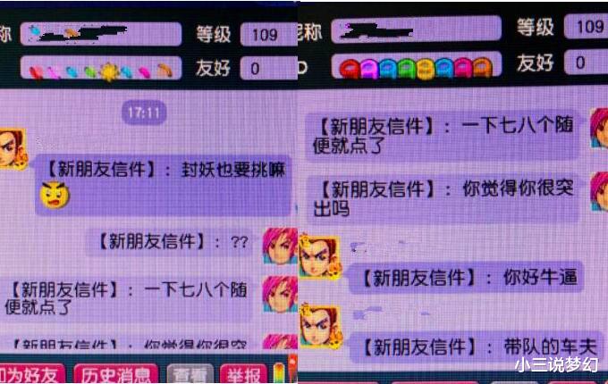 无底洞|梦幻西游：娱乐五开的世界我们不懂，九万成本打造了一组70级五开