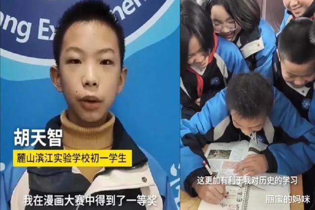 |初一男生凭实力火了，“漫画笔记”精致实用，老师看后也为他点赞