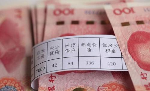 住房公积金|公积金迎“调整”，1.5亿人或将多一份“收入”，其中有你吗？