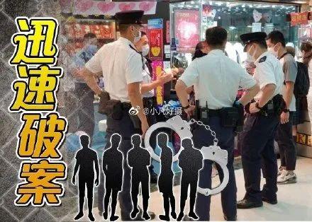 新晚报 香港发生金店抢劫案，5名中学生被捕