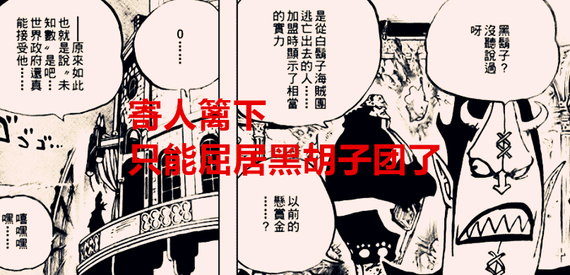 黑胡子|海賊王1037話：莫利亞居然有霸王色，女帝可能會被黑胡子捉走了