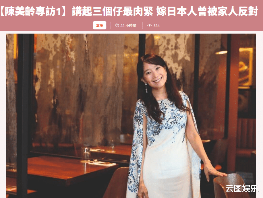 陈美龄|65岁陈美龄受访，承认家人曾反对她嫁日本人，幸好老公婚后很顾家