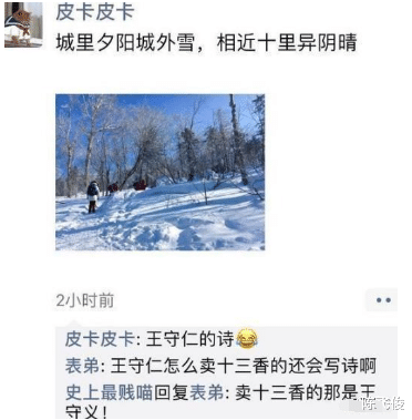 陈飞俊|看名字应该是兄弟俩，那又何必那么计较呢