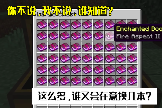 我的世界|我的世界：“窃取”好基友的物品，不仅需要胆识，更需要特性