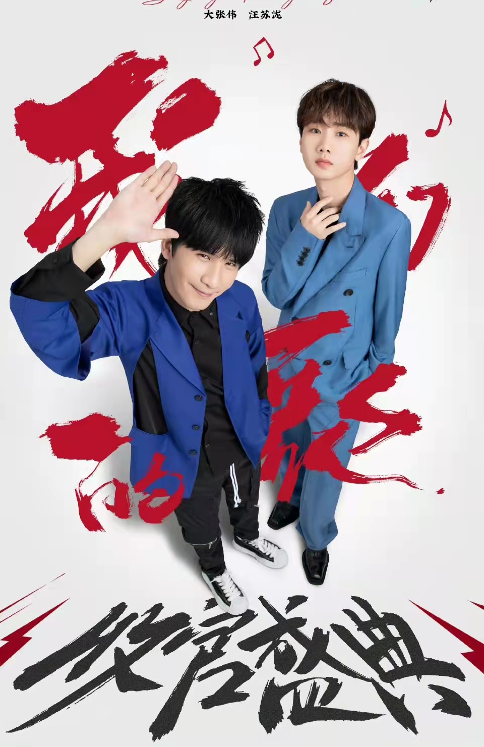 姚晨|“黄金矿工”汪苏泷:一边寻宝藏一边成为宝藏