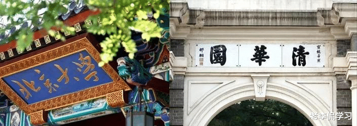 老李侃学习|天津学霸高考成绩697分，放弃北大选择211，网友直言太羡慕