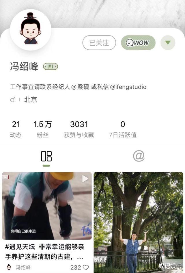 冯绍峰|冯绍峰离婚后首更博，换了头像，却在另一平台跟赵丽颖继续用情头