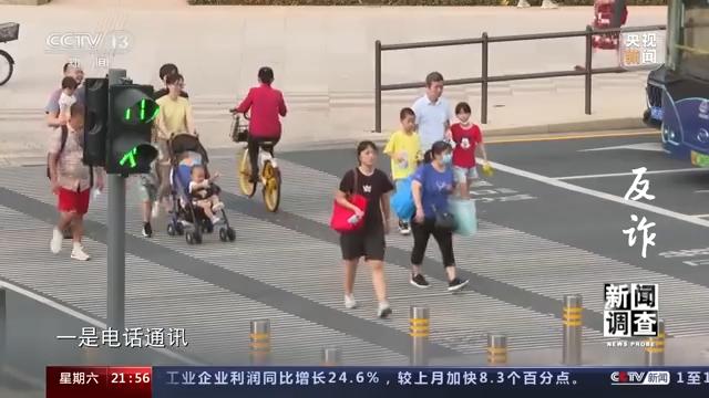 故宫|细数电信诈骗“前世今生”“反诈”如何赢得这场博弈？