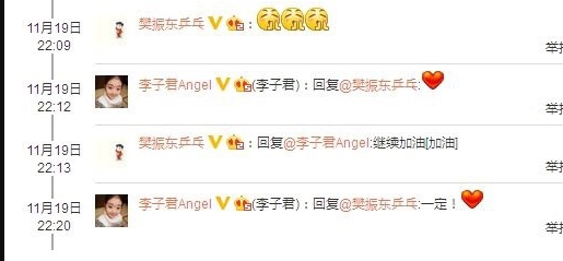 湖人队|樊振东的故事,16岁就成国乒主力,绯闻女友是全民女神!